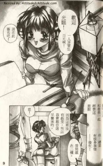 Read [Unite Souji] PURI×2 Tsuboryokan Zenpen + Kouhen - Fhentai