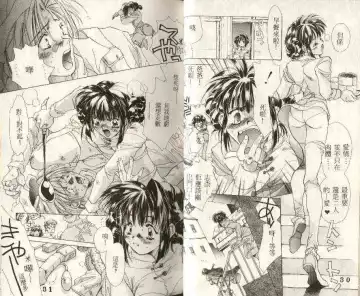 [Unite Souji] PURI×2 Tsuboryokan Zenpen + Kouhen Fhentai - Page 12