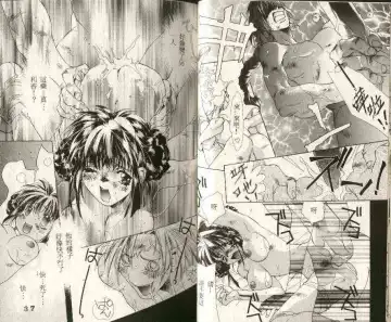 [Unite Souji] PURI×2 Tsuboryokan Zenpen + Kouhen Fhentai - Page 15