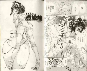 [Unite Souji] PURI×2 Tsuboryokan Zenpen + Kouhen Fhentai - Page 9