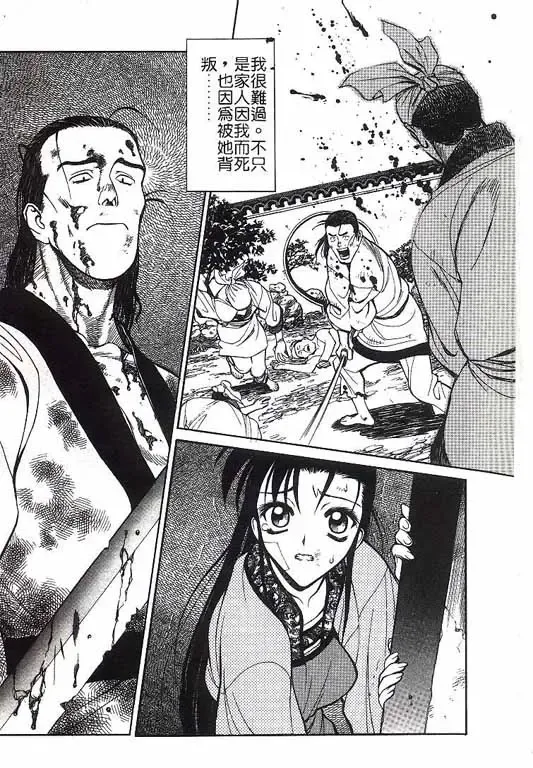 [Shimizu Kiyoshi] Sangokushi Engi Gekan Fhentai - Page 108