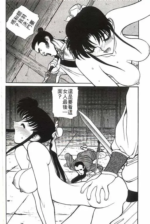 [Shimizu Kiyoshi] Sangokushi Engi Gekan Fhentai - Page 125