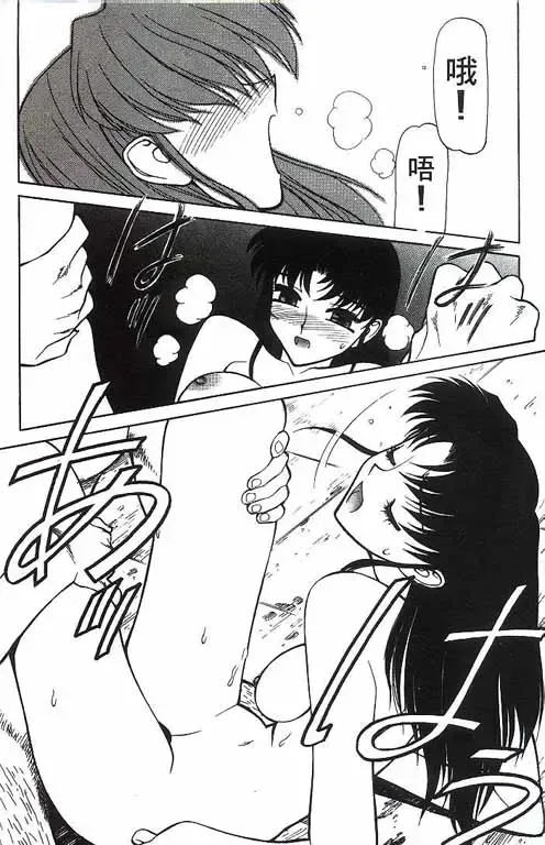 [Shimizu Kiyoshi] Sangokushi Engi Gekan Fhentai - Page 134