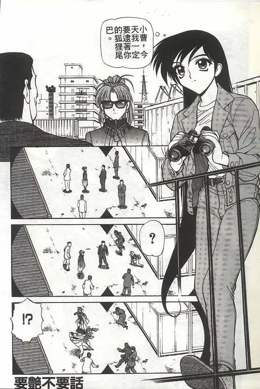 [Shimizu Kiyoshi] Sangokushi Engi Gekan Fhentai - Page 144