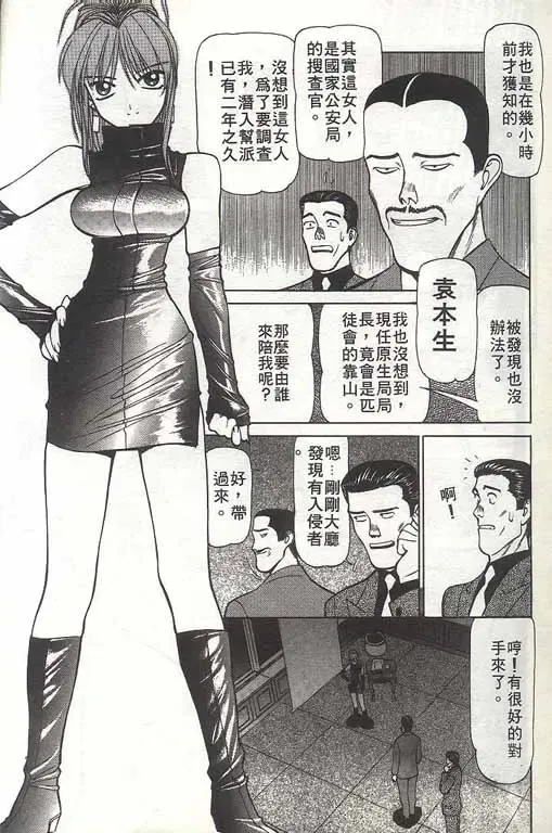 [Shimizu Kiyoshi] Sangokushi Engi Gekan Fhentai - Page 164