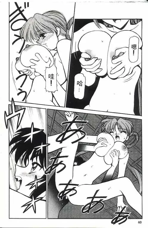 [Shimizu Kiyoshi] Sangokushi Engi Gekan Fhentai - Page 41