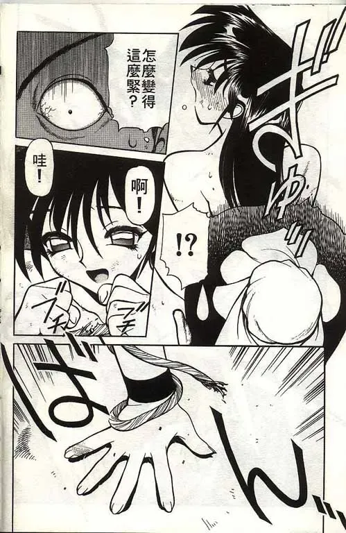[Shimizu Kiyoshi] Sangokushi Engi Gekan Fhentai - Page 57