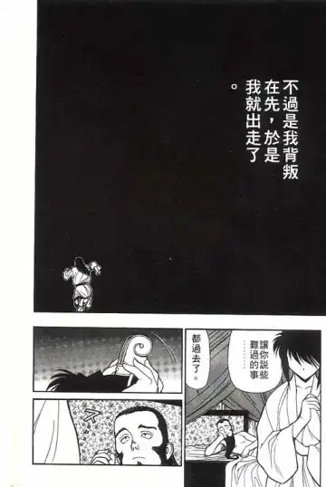 [Shimizu Kiyoshi] Sangokushi Engi Gekan Fhentai - Page 109