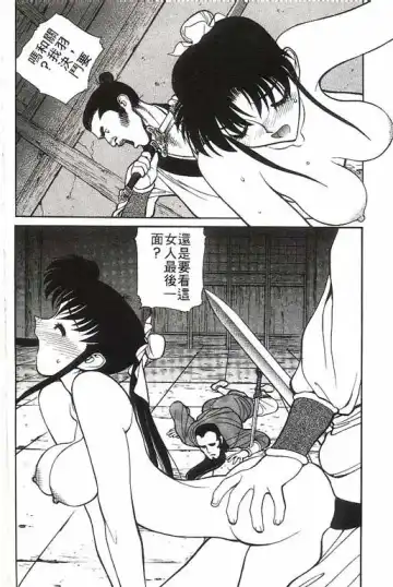 [Shimizu Kiyoshi] Sangokushi Engi Gekan Fhentai - Page 125