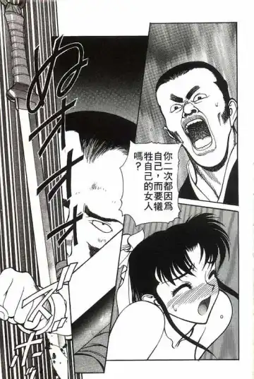 [Shimizu Kiyoshi] Sangokushi Engi Gekan Fhentai - Page 126