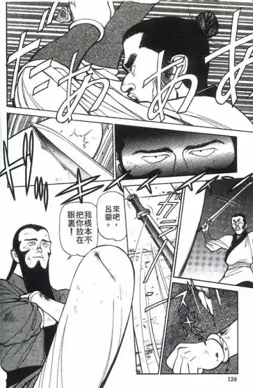 [Shimizu Kiyoshi] Sangokushi Engi Gekan Fhentai - Page 129