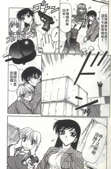 [Shimizu Kiyoshi] Sangokushi Engi Gekan Fhentai - Page 148