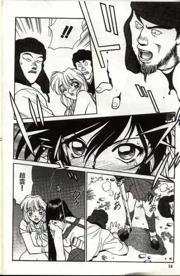 [Shimizu Kiyoshi] Sangokushi Engi Gekan Fhentai - Page 15