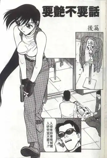 [Shimizu Kiyoshi] Sangokushi Engi Gekan Fhentai - Page 160