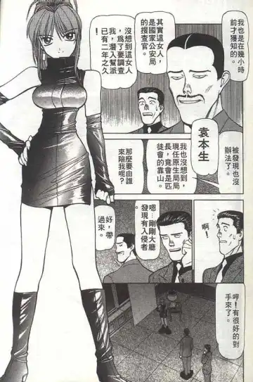 [Shimizu Kiyoshi] Sangokushi Engi Gekan Fhentai - Page 164