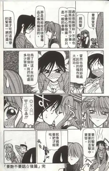 [Shimizu Kiyoshi] Sangokushi Engi Gekan Fhentai - Page 175