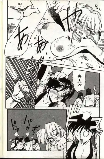 [Shimizu Kiyoshi] Sangokushi Engi Gekan Fhentai - Page 19