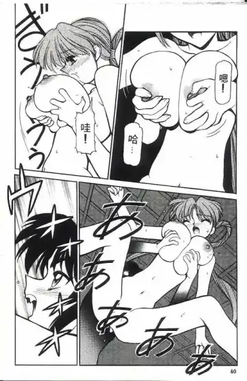 [Shimizu Kiyoshi] Sangokushi Engi Gekan Fhentai - Page 41