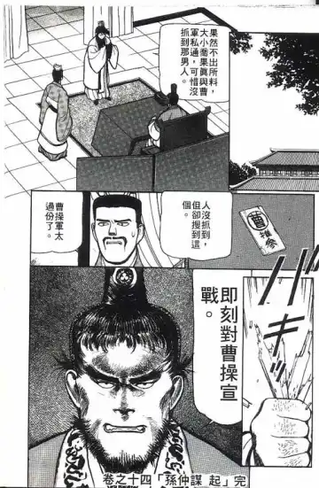 [Shimizu Kiyoshi] Sangokushi Engi Gekan Fhentai - Page 45