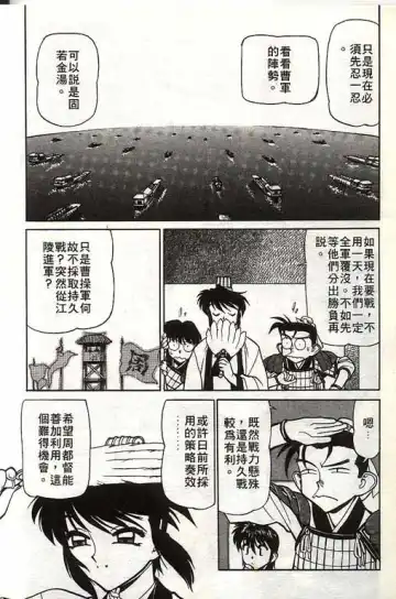 [Shimizu Kiyoshi] Sangokushi Engi Gekan Fhentai - Page 74