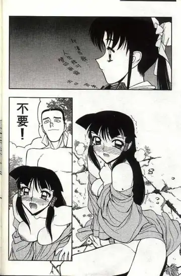 [Shimizu Kiyoshi] Sangokushi Engi Gekan Fhentai - Page 83