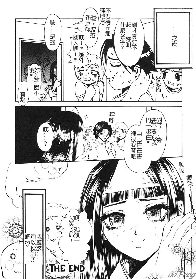 [Pikupikun] Shojo Ai - Indigo Maiden Fhentai.net - Page 114