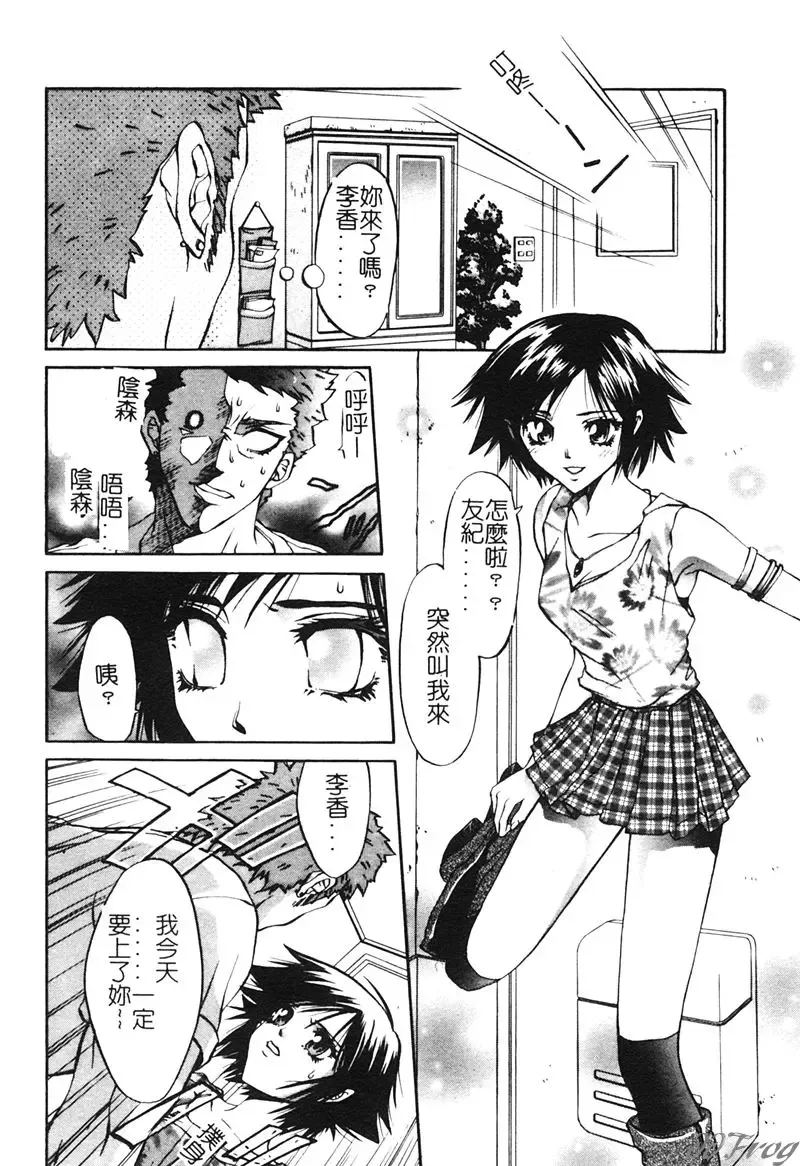 [Pikupikun] Shojo Ai - Indigo Maiden Fhentai.net - Page 139