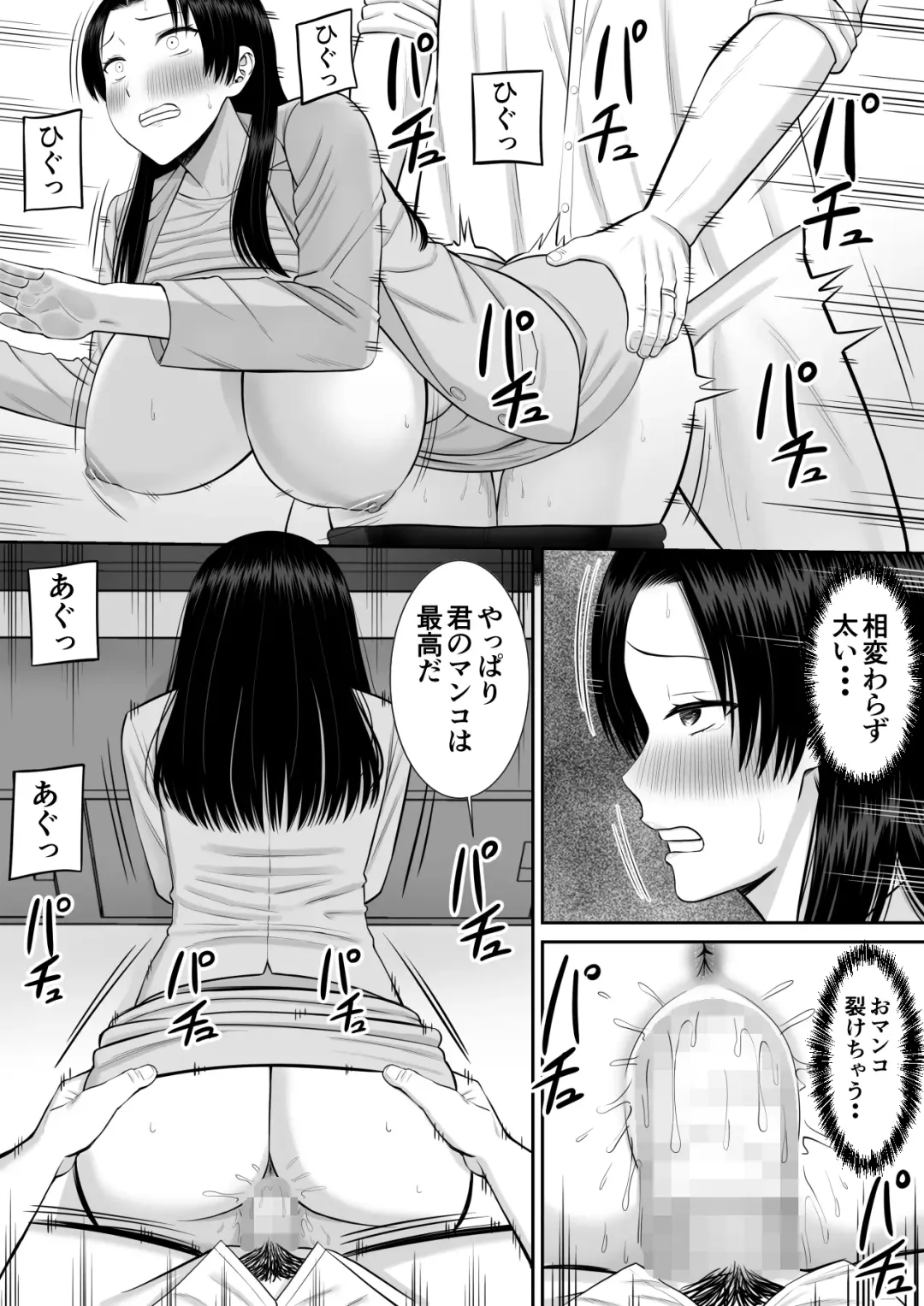 Boku no Kaa-san ga Netorareteru!? 2 Fhentai.net - Page 14