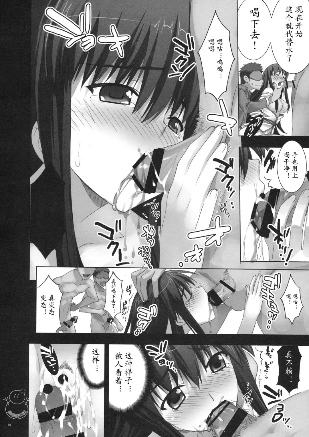 [Yan-yam] Injoku Marina Fhentai - Page 21