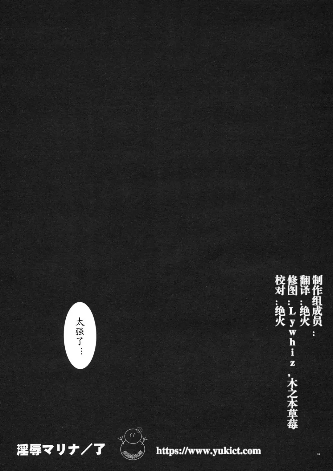 [Yan-yam] Injoku Marina Fhentai - Page 34