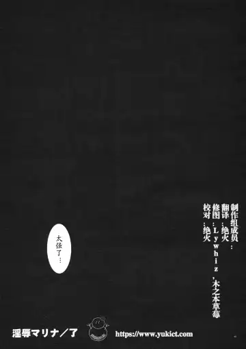 [Yan-yam] Injoku Marina Fhentai - Page 34