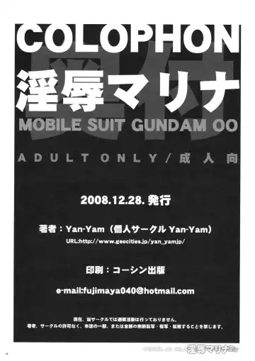 [Yan-yam] Injoku Marina Fhentai - Page 41