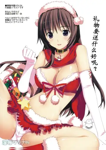 [Yan-yam] Injoku Marina Fhentai - Page 8