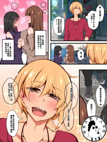 Read [Jenigata] A man who tried to get between a futanari lesbian couple - Fhentai.net