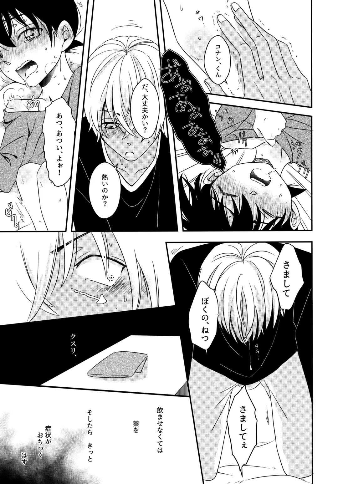 [Kaoru] Kimi to Himitsu no 7 Kakan Fhentai.net - Page 10