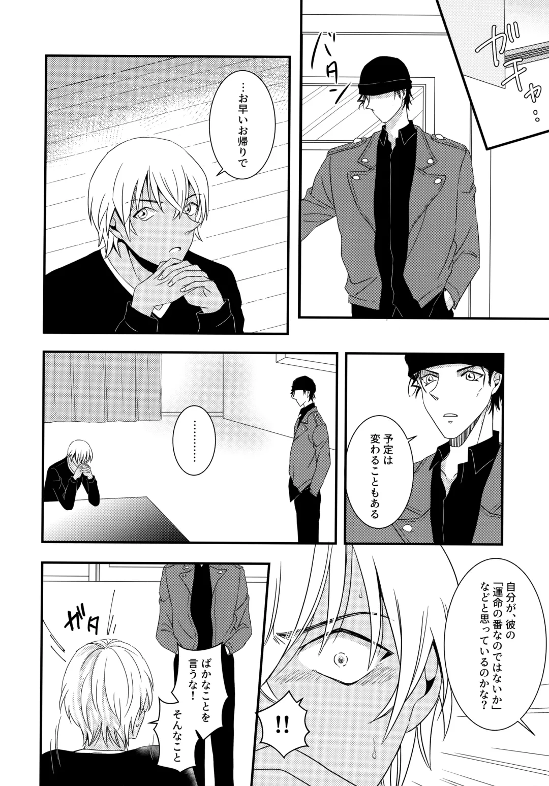 [Kaoru] Kimi to Himitsu no 7 Kakan Fhentai.net - Page 15