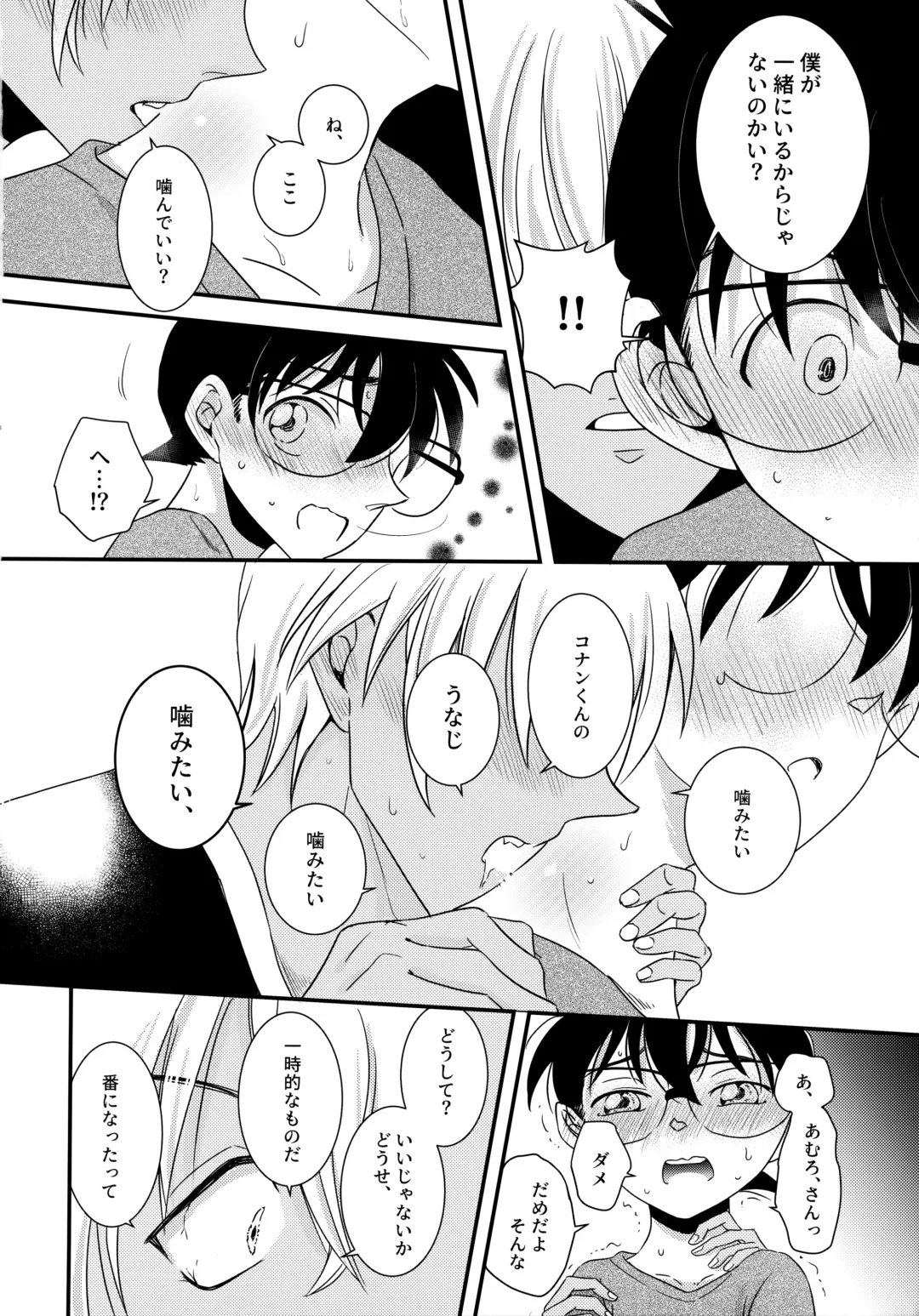 [Kaoru] Kimi to Himitsu no 7 Kakan Fhentai.net - Page 21