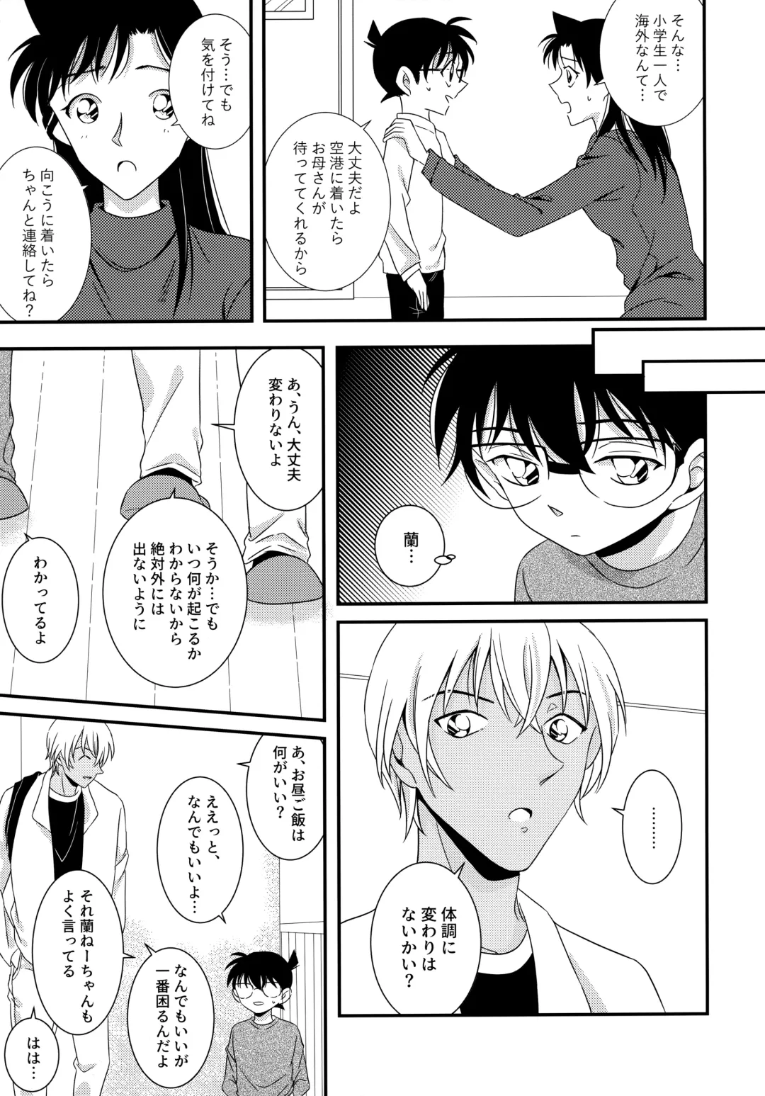 [Kaoru] Kimi to Himitsu no 7 Kakan Fhentai.net - Page 6