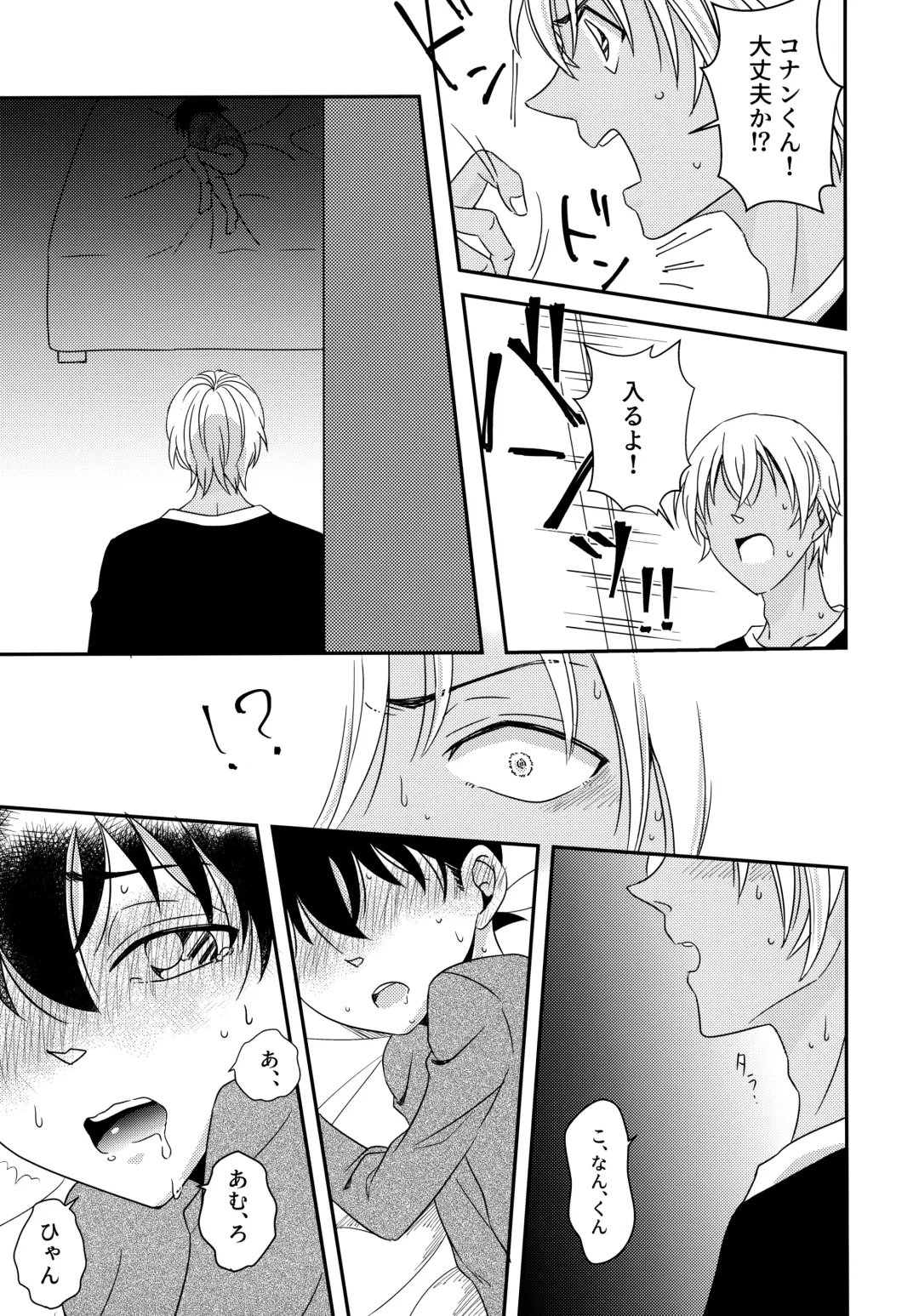 [Kaoru] Kimi to Himitsu no 7 Kakan Fhentai.net - Page 8