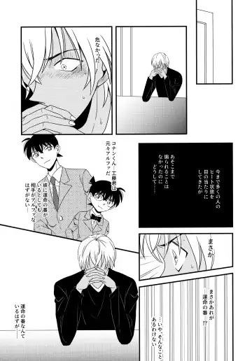 [Kaoru] Kimi to Himitsu no 7 Kakan Fhentai.net - Page 14