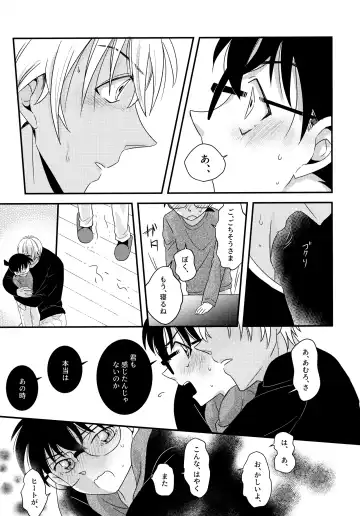 [Kaoru] Kimi to Himitsu no 7 Kakan Fhentai.net - Page 20