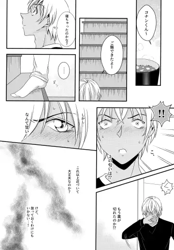 [Kaoru] Kimi to Himitsu no 7 Kakan Fhentai.net - Page 7