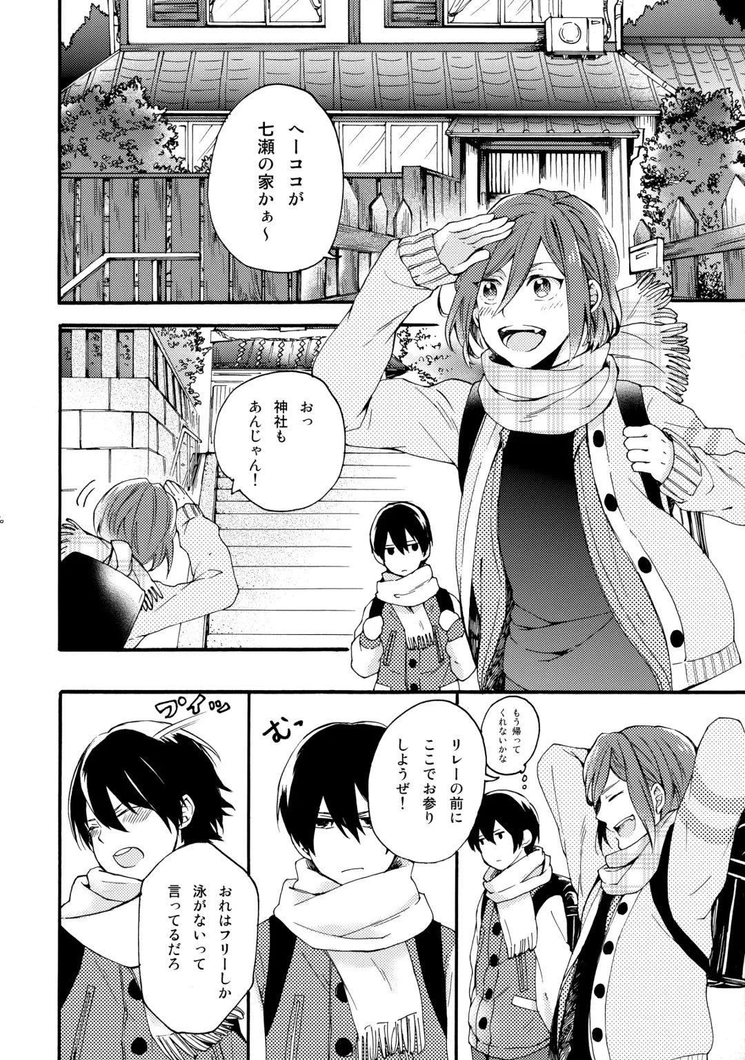 [Pal] Otona niwa Naisho Fhentai - Page 5