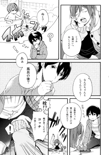 [Pal] Otona niwa Naisho Fhentai - Page 12