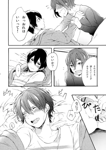 [Pal] Otona niwa Naisho Fhentai - Page 19