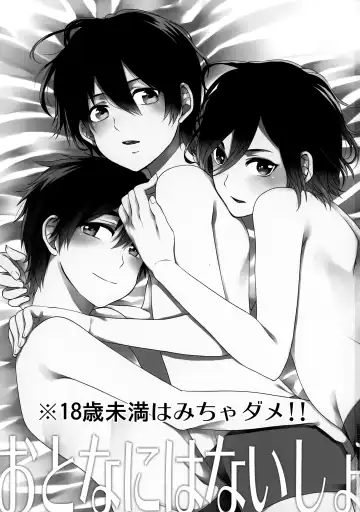 [Pal] Otona niwa Naisho Fhentai - Page 2