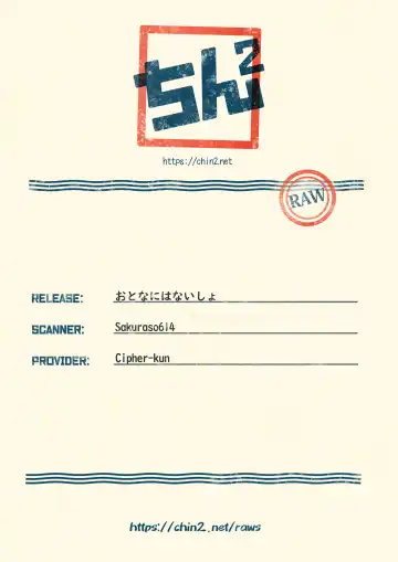 [Pal] Otona niwa Naisho Fhentai - Page 31