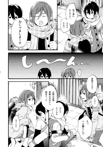 [Pal] Otona niwa Naisho Fhentai - Page 7