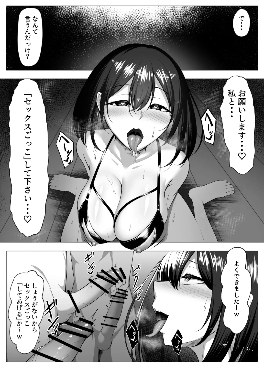 [Mikage] Ore no Dojikko Osananajimi ga Erogaki-domo no Seiyoku Shoriki ni Sareru Hanashi. Fhentai - Page 22