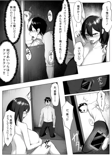 [Mikage] Ore no Dojikko Osananajimi ga Erogaki-domo no Seiyoku Shoriki ni Sareru Hanashi. Fhentai.net - Page 16